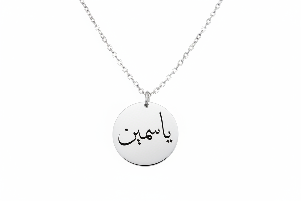 Collier médaille arabe argent