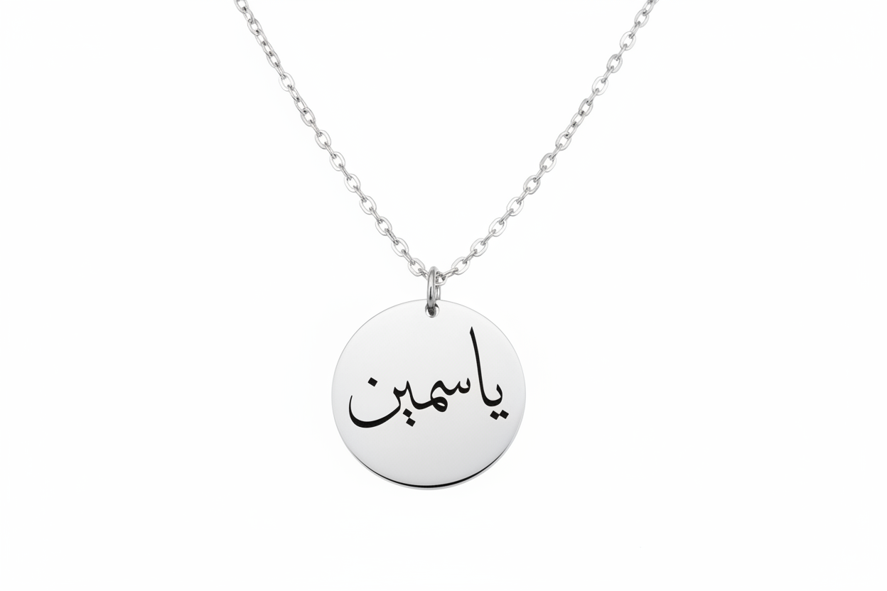 Collier médaille arabe argent
